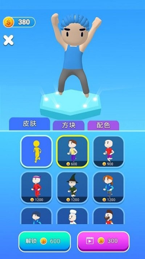 搭橋小能手截圖(1)