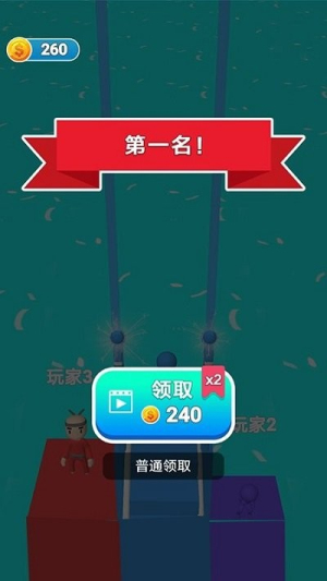 搭橋小能手截圖(3)