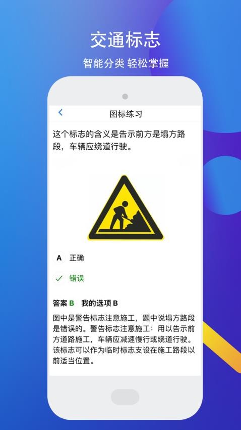 駕考理論題庫考駕照截圖(3)