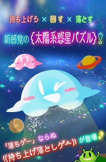 太陽系惑星截圖(3)