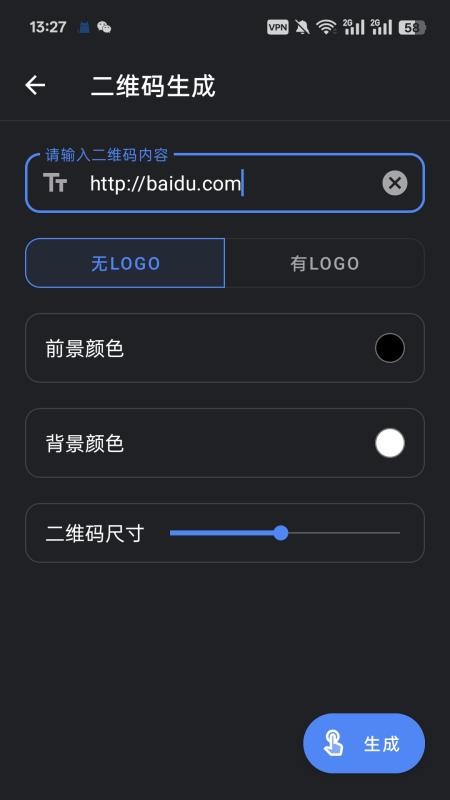 掌上工具箱截圖(2)