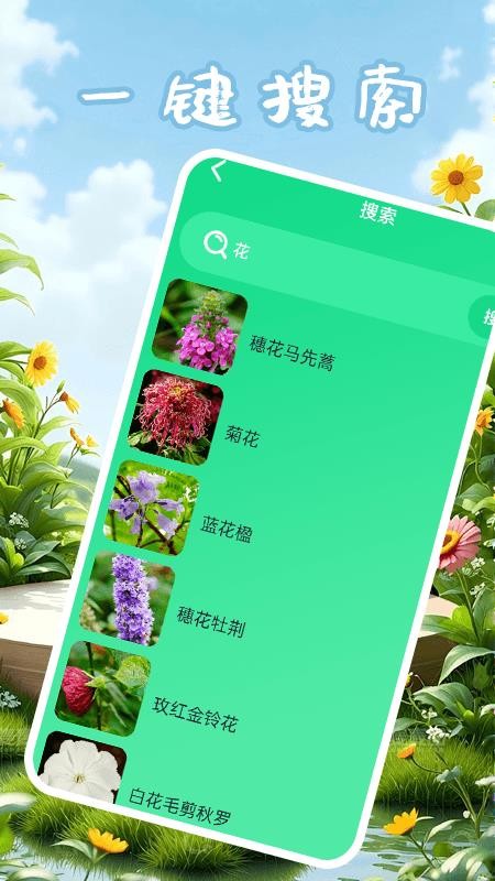 點點花兒截圖(4)