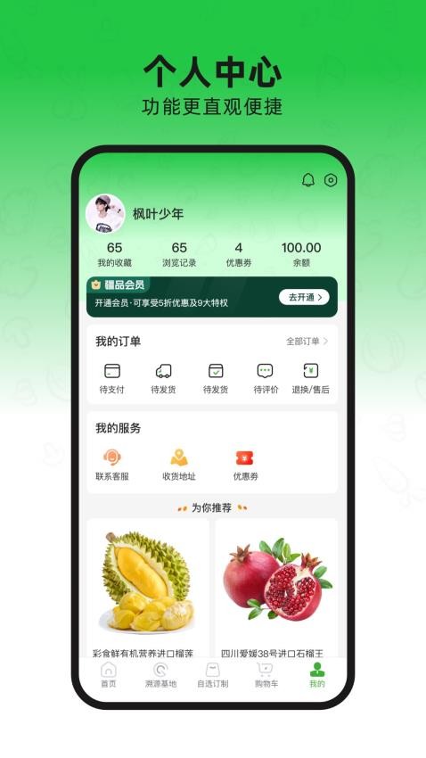 疆品訂制截圖(3)