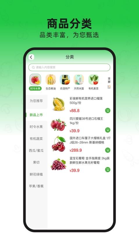 疆品訂制截圖(2)
