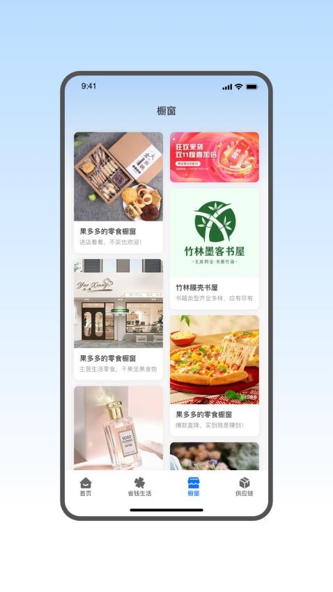 省錢蟻截圖(2)