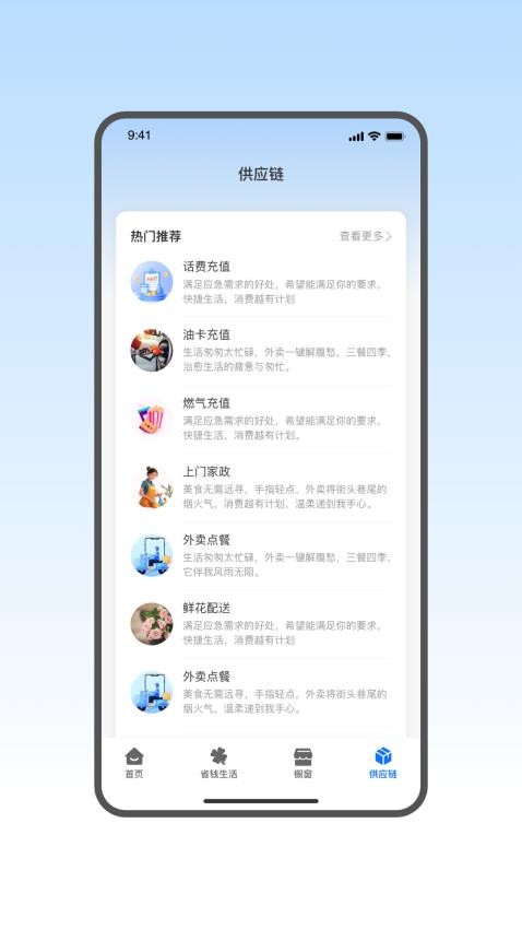 省錢蟻截圖(1)