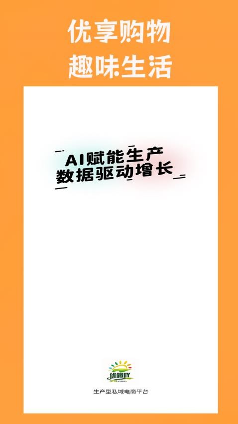 優(yōu)趣吖截圖(2)
