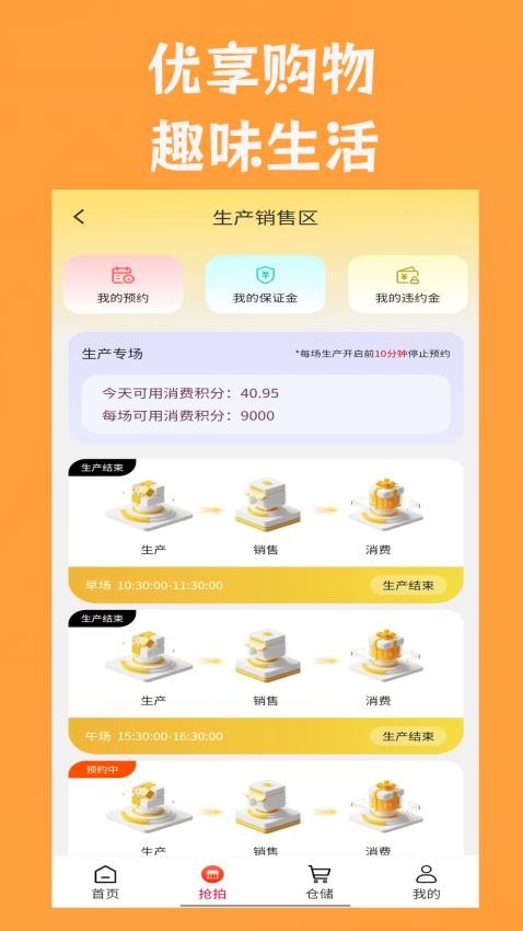 優(yōu)趣吖截圖(3)