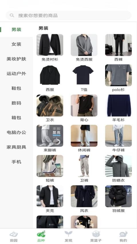 小田園截圖(1)
