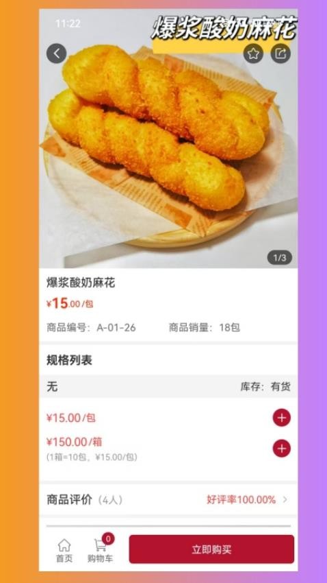 杭誠億串截圖(2)