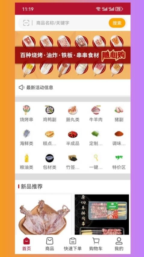 杭誠億串截圖(1)