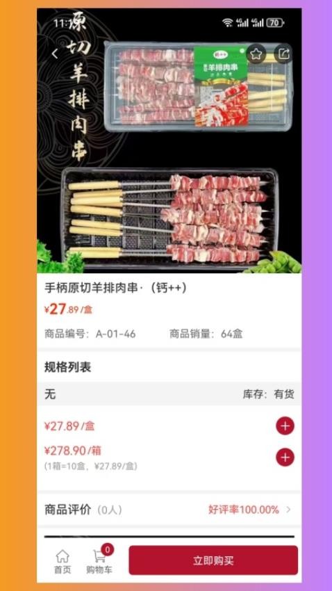 杭誠億串截圖(3)