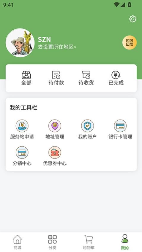 神之農(nóng)截圖(2)