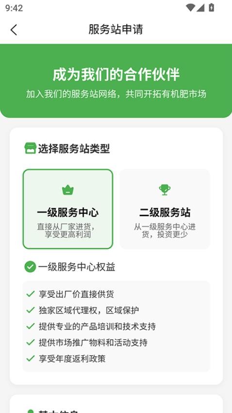 神之農(nóng)截圖(3)