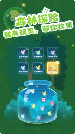 加油掃葉人截圖(2)