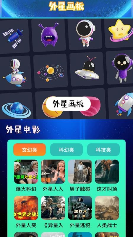 小塞拉號截圖(3)