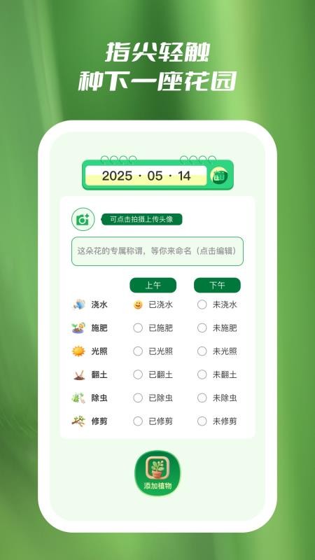 花知道截圖(2)