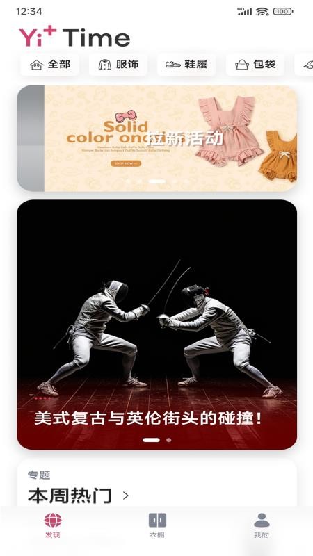 一目衣櫥截圖(4)