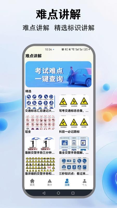 教考通截圖(4)
