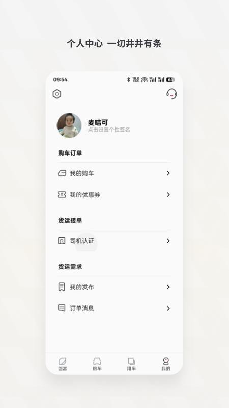 五菱奮斗者截圖(1)