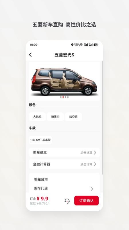 五菱奮斗者截圖(4)