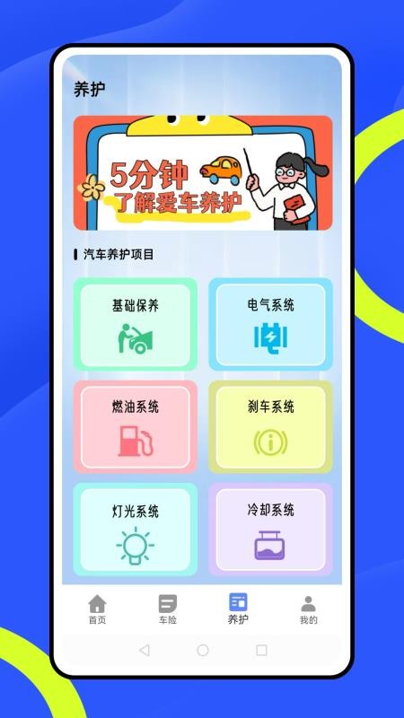 好車主截圖(4)