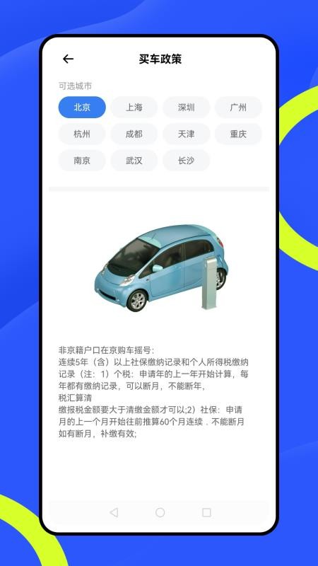 好車主截圖(2)