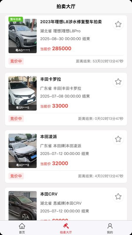 好皓拍截圖(3)
