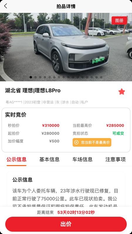 好皓拍截圖(4)