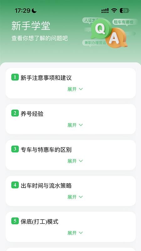 車量云截圖(2)