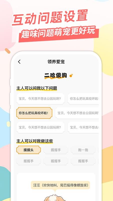 桌面寵截圖(4)