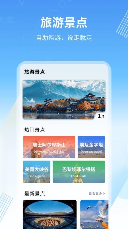 旅行英語截圖(1)