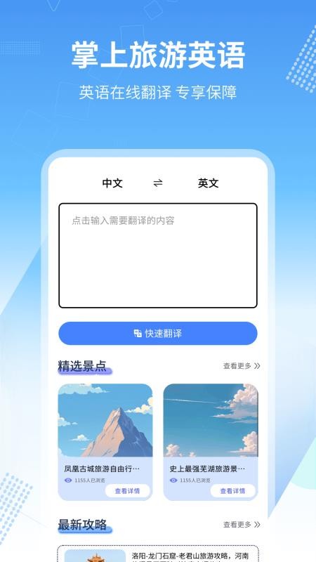 旅行英語截圖(3)