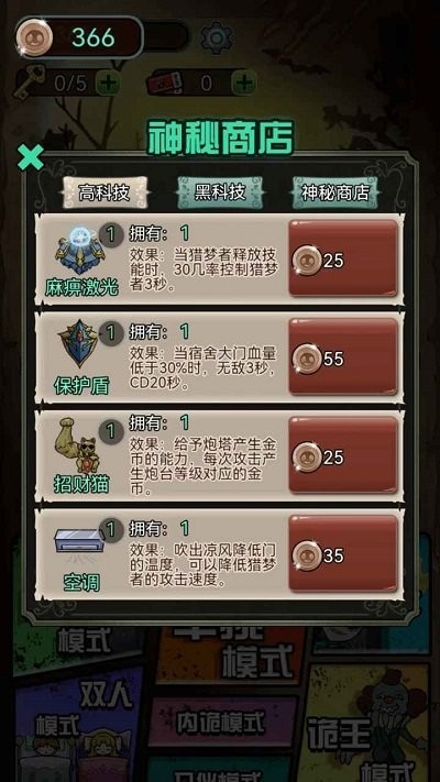 我賊強截圖(1)
