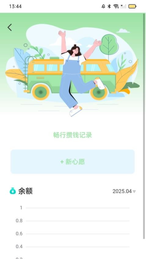 暢行俠截圖(1)