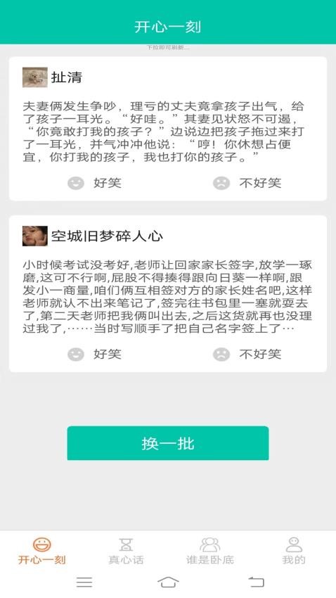 悠閑點(diǎn)點(diǎn)樂截圖(3)