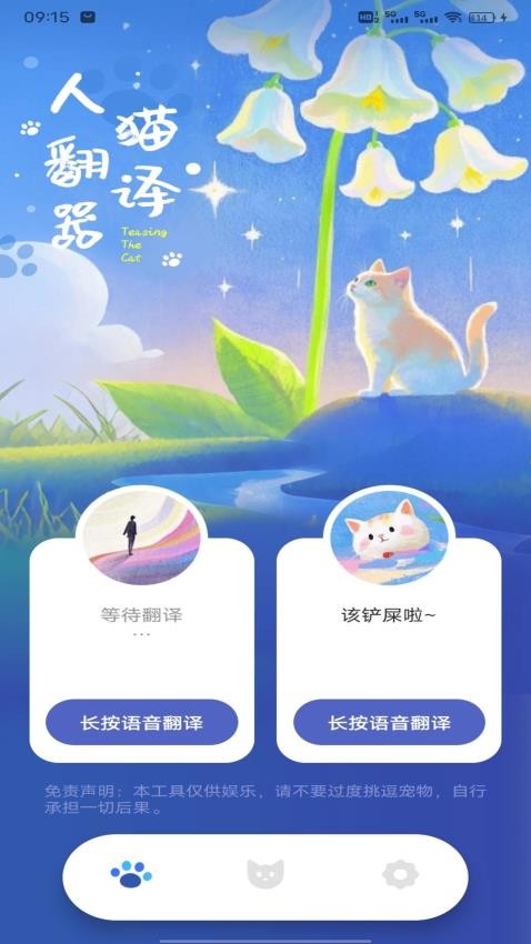 擼擼貓咪社區(qū)截圖(1)