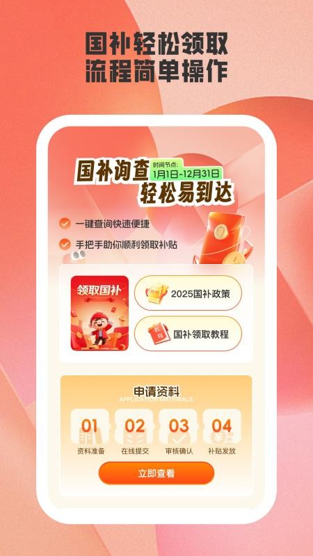 易通答截圖(2)