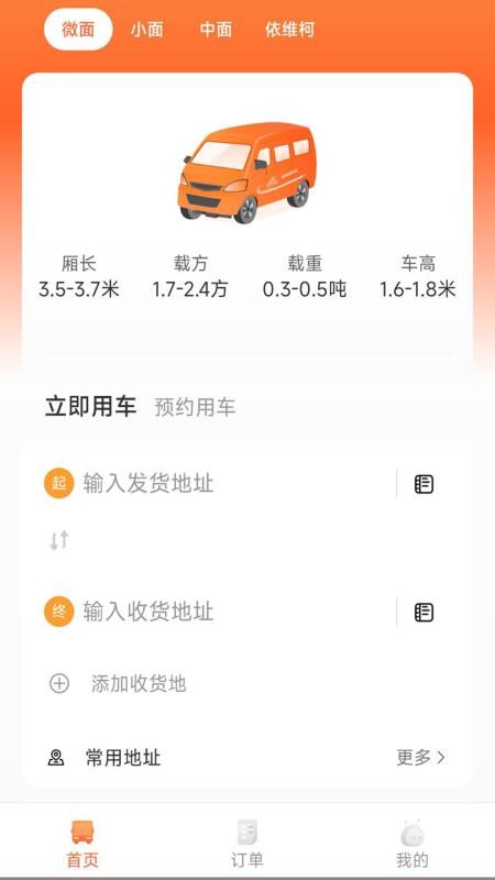 螞蟻配送截圖(2)