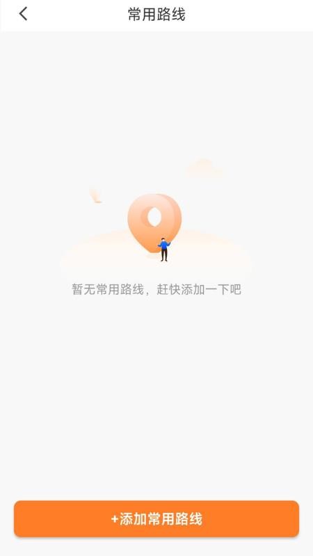 螞蟻配送截圖(1)