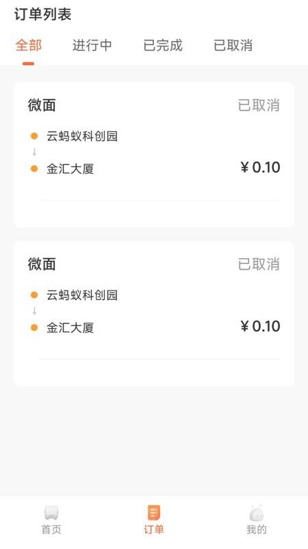 螞蟻配送截圖(3)
