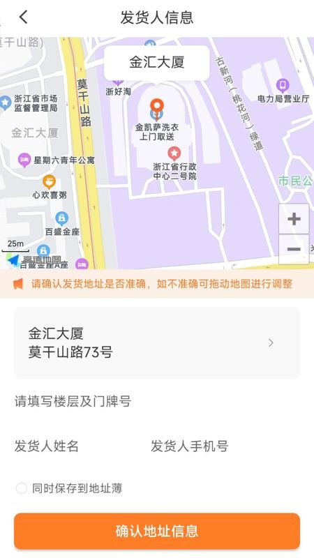 螞蟻配送截圖(5)