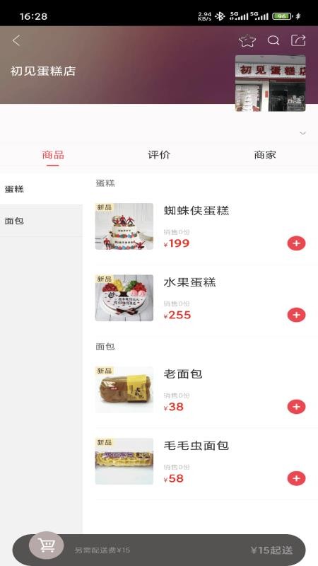 邵工惠截圖(1)