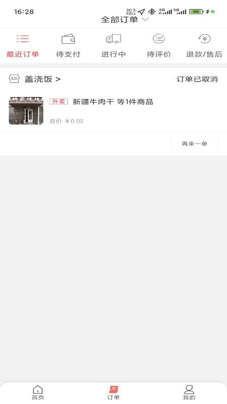 邵工惠截圖(3)