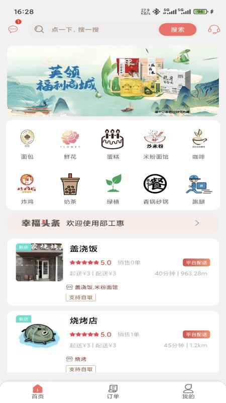 邵工惠截圖(2)