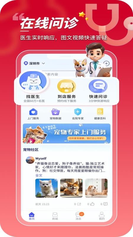 華騰寵物截圖(2)