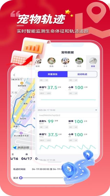 華騰寵物截圖(4)