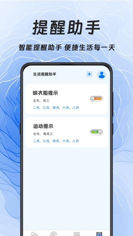 天氣Sunshine截圖(2)
