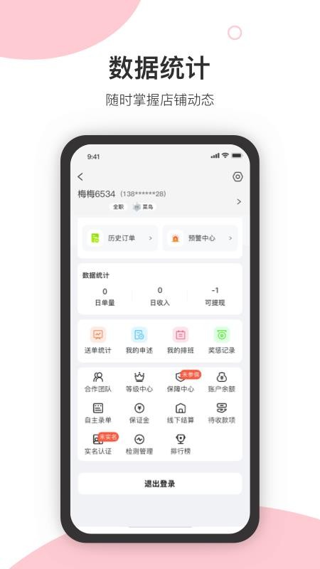 萬鎮(zhèn)生活截圖(1)