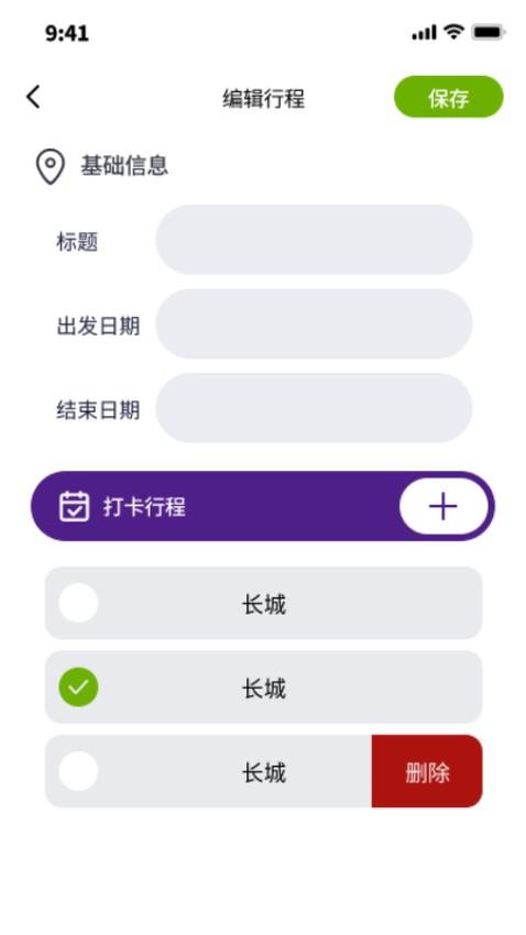 逸伴徐行截圖(3)